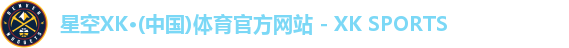 XK星空体育